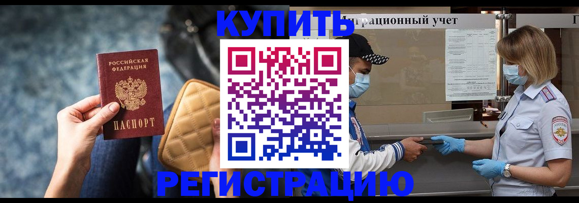 прописка для школы в Покрове