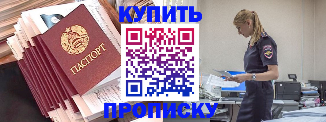 прописка иностранных граждан в Покрове