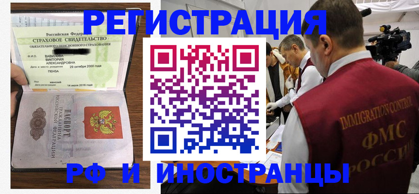 прописка от собственника в Покрове