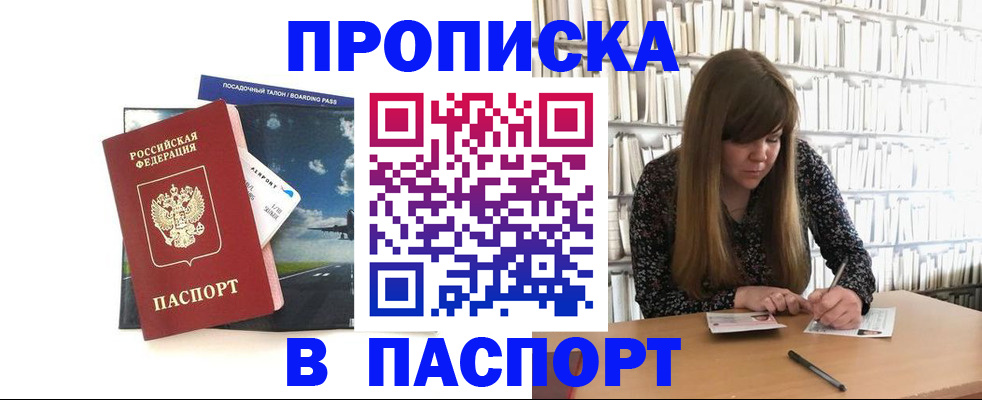 прописка поиск в Покрове