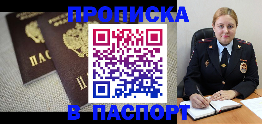 временная регистрация поиск в Покрове