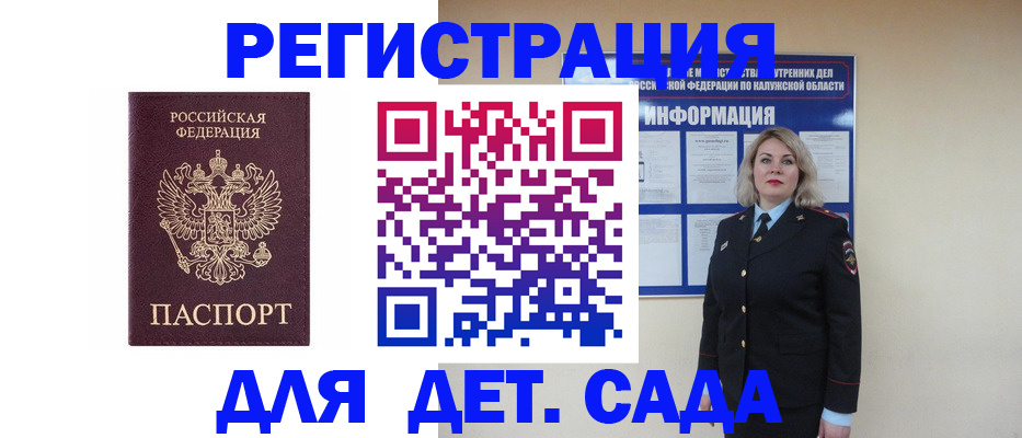 прописка в квартире в Покрове