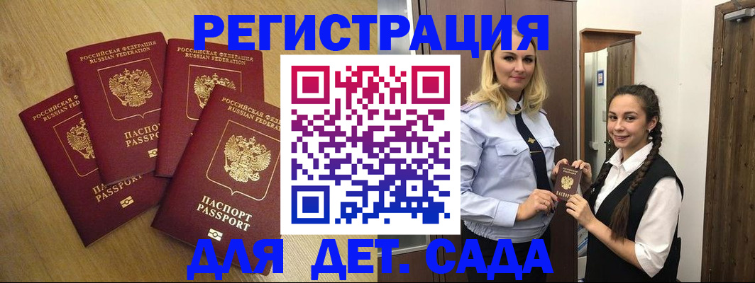 прописка в квартире в Покрове