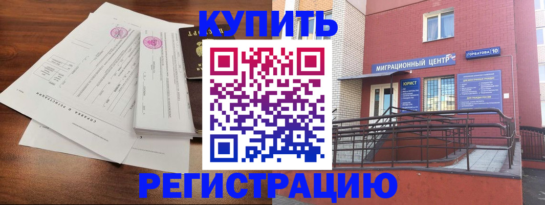 временная регистрация законно в Покрове