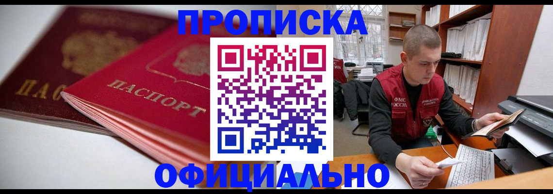 временная регистрация поиск в Покрове